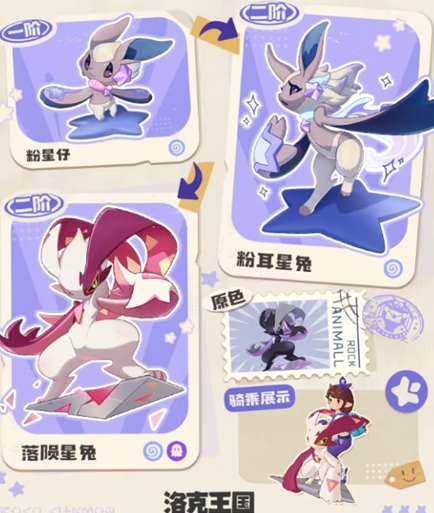 洛克王国世界官方正版