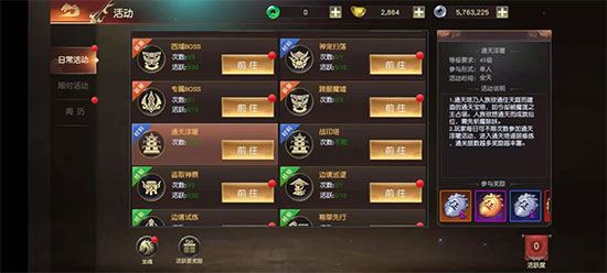 远征2vivo渠道版