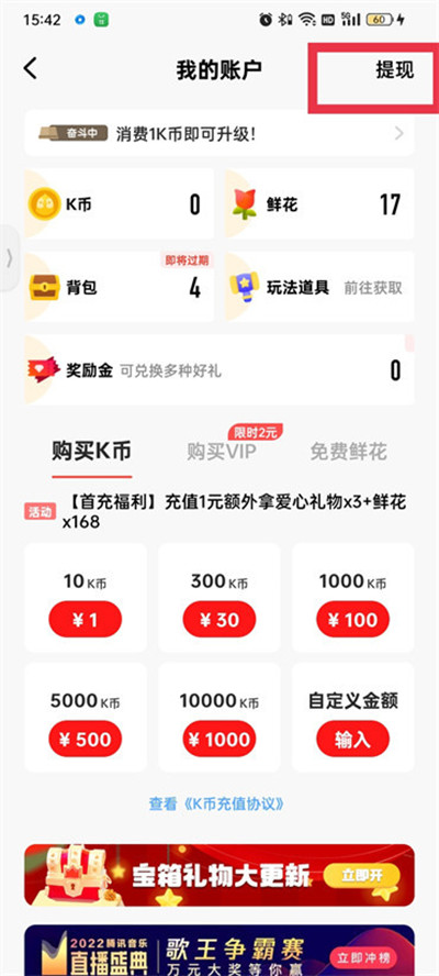 全民K歌tv版官方版
