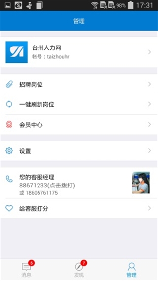 HR小助手app