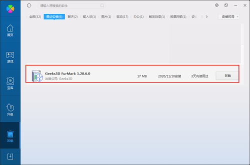 furmark中文版