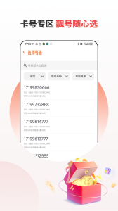 分享合伙人软件