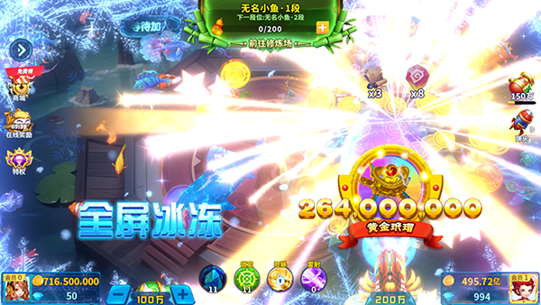 捕鱼炸翻天华为版