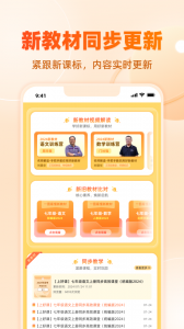 学科网app