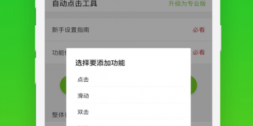 稀奇古怪的手机软件合集