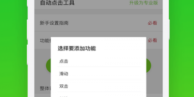 稀奇古怪的手机软件合集