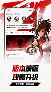 DNF助手app