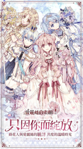 爱丽丝的衣橱台服