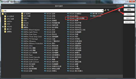 vegas pro破解版
