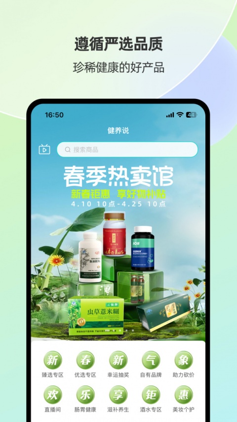 今天买买购物平台app