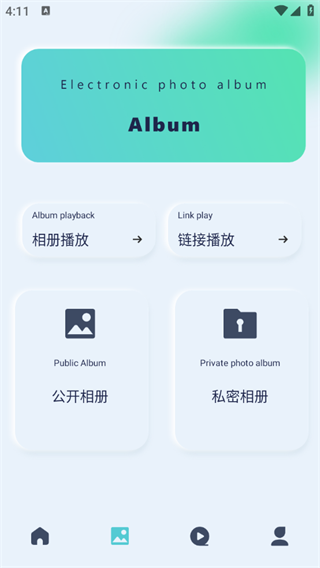 光影视频app