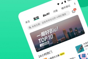 穷游app