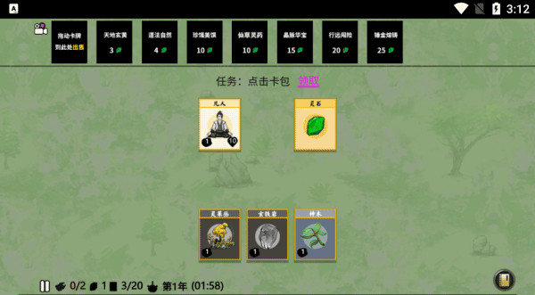 堆叠修仙记官方版