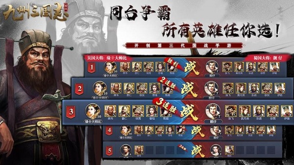 九州三国志官方正版
