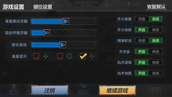 生死狙击小米版