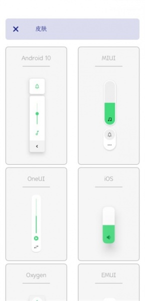 Ultra Volume中文版