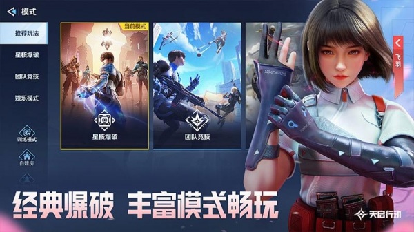 天启行动官方正版