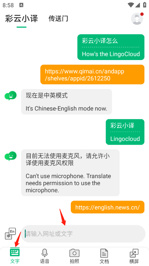 彩云小译app