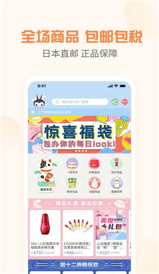 夜市（海淘电商）