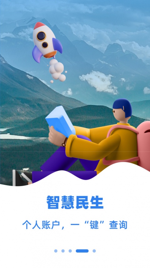 新疆好地方最新版