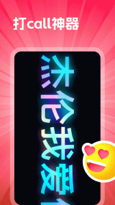 手持弹幕led显示屏