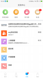 网校课堂app