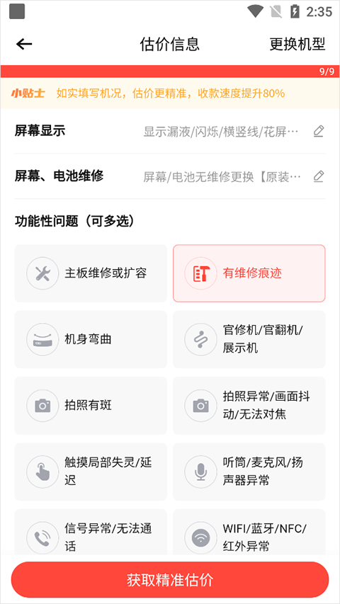 转转app