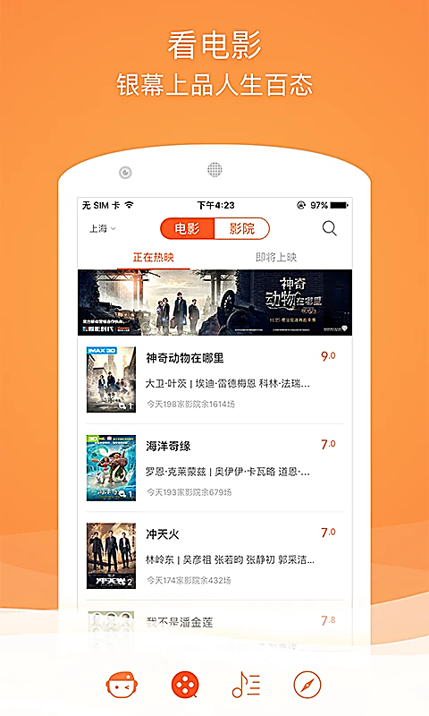 格瓦拉电影app