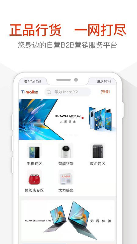 太力商城手机版