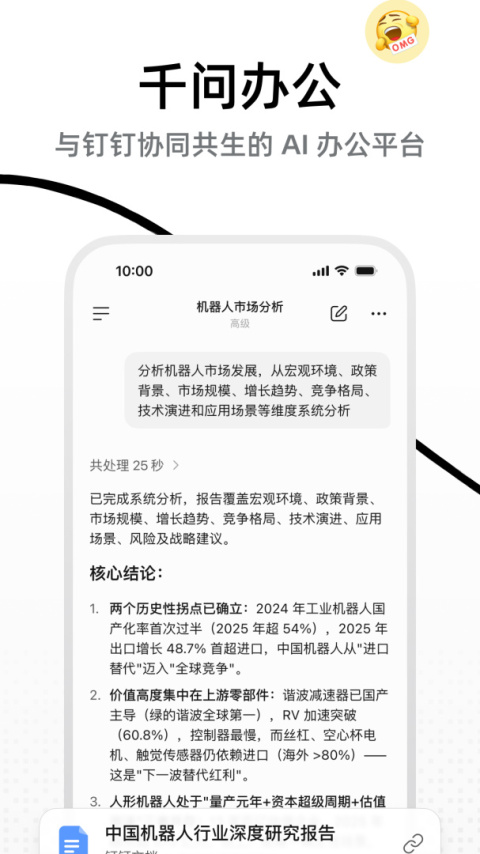 钉钉课堂app