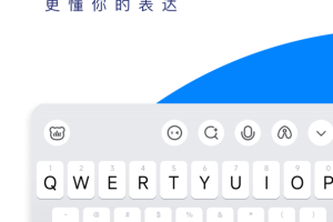 百度ai智能输入鸿蒙版