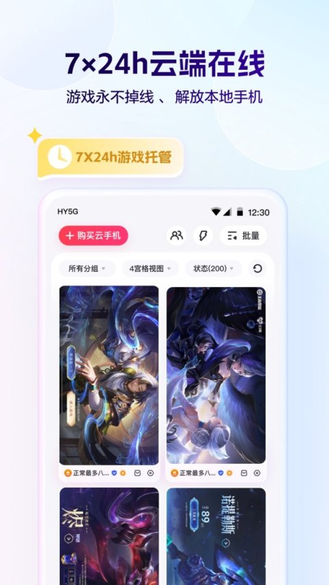红手指app官方版