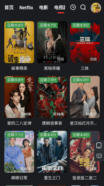 野兔影视免vip版