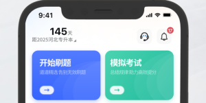 银行从业资格考试题库手机软件合集