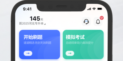 银行从业资格考试题库手机软件合集