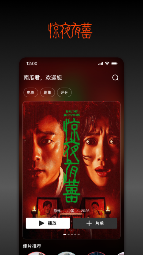 南瓜电影缓存版