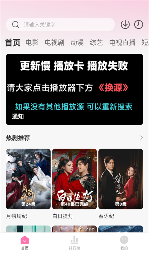 追剧喵官方正版
