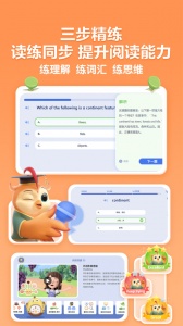 洪恩分级阅读app