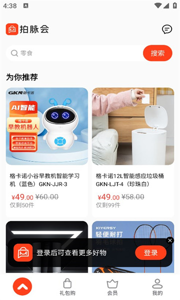 拍脉会app官方版
