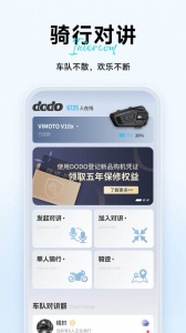 维迈通多多最新版