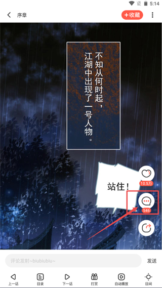 漫漫漫画app