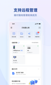 贝锐蒲公英app