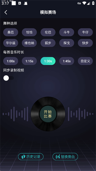 蓝舞者最新版