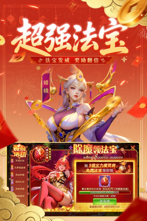新仙魔九界腾讯版