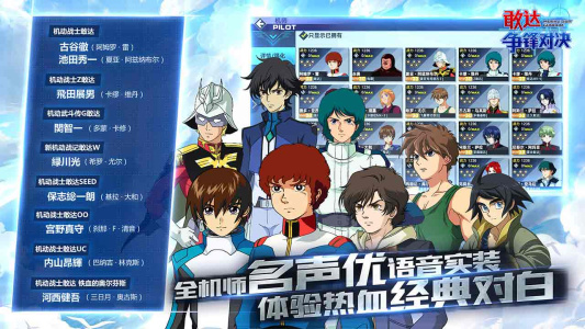 敢达争锋对决b服