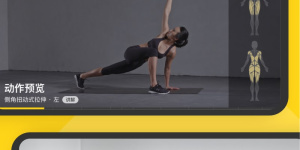 常用优质的健身减肥手机软件合集