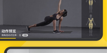 常用优质的健身减肥手机软件合集