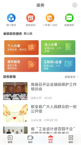 新衡山app