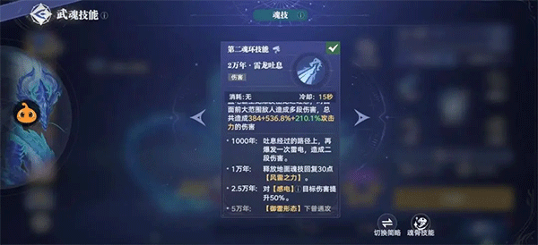 斗罗大陆猎魂世界小米版