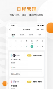 随心瑜掌馆app